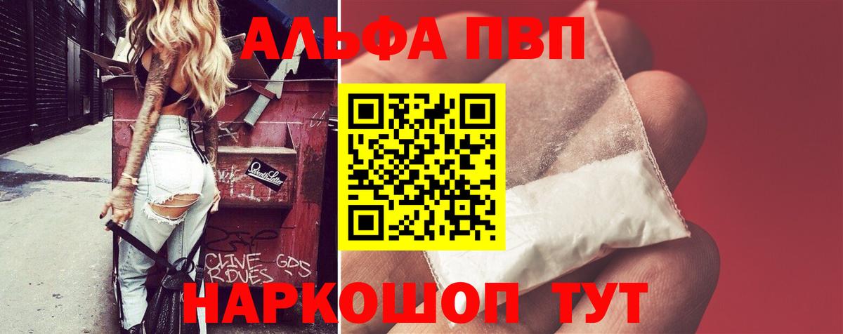 A PVP Crystall Сорочинск