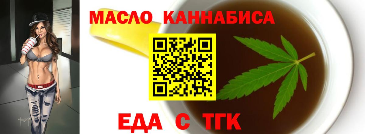 Сорочинск  Печенье с ТГК конопля  Вход с VPN 