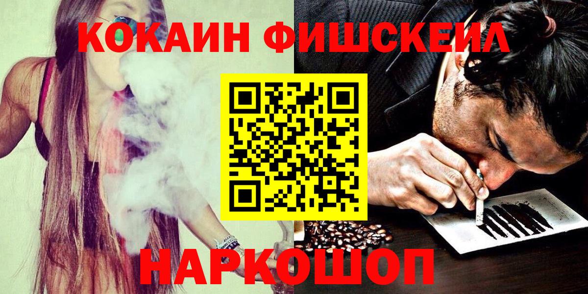 Сорочинск  Кокаин Колумбийский  COCAIN  Вход с VPN 