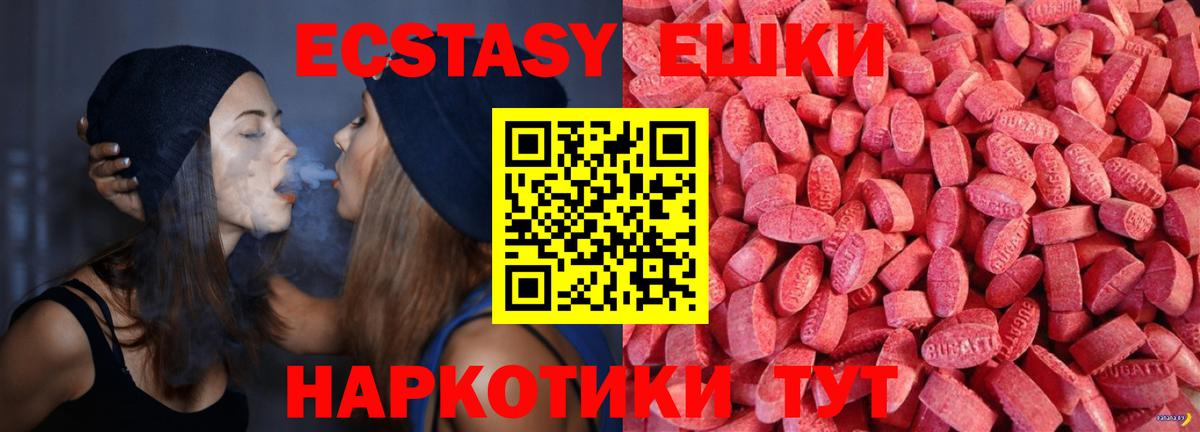 Ecstasy 280мг  Вход с VPN  Сорочинск 