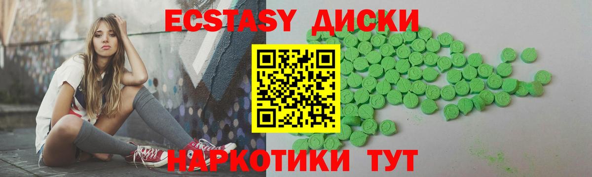 Ecstasy VHQ Сорочинск
