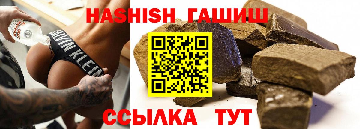 Сорочинск  ГАШ Изолятор  ГАШ VHQ  ГАШИШ  Вход с VPN 