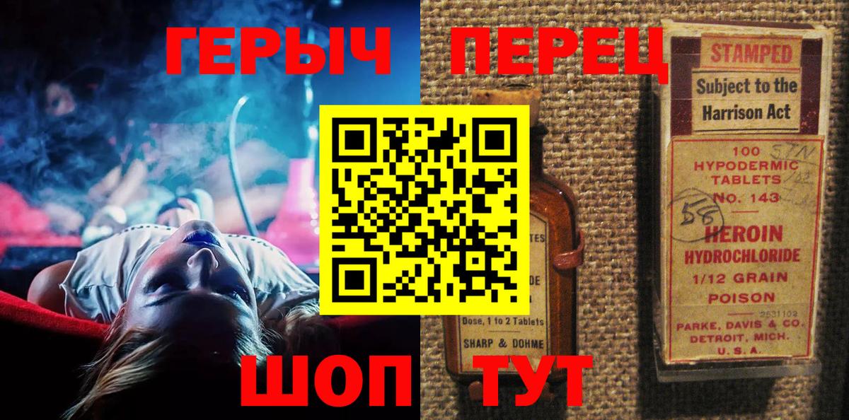 Сорочинск  ГЕРОИН белый  ГЕРОИН  Вход с VPN 