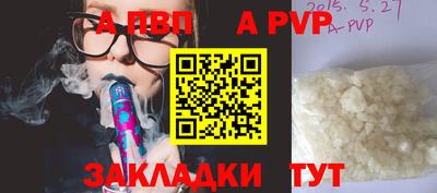 а пвп мука Мариинск