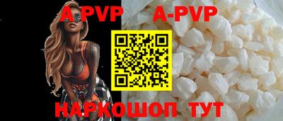 apvp Малгобек