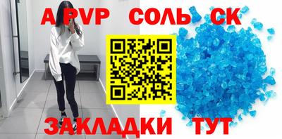 а пвп мука Мариинск