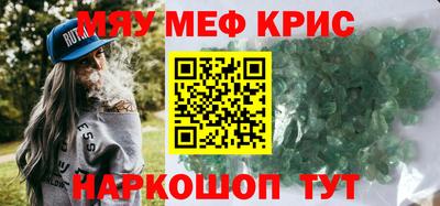 MESCALINE Моздок