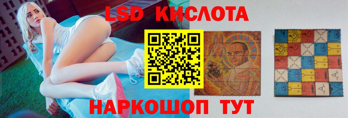 ссылка на мегу маркетплейс  Вход с VPN  ЛСД экстази кислота  Сорочинск  Лсд 25 экстази кислота  LSD-25 экстази 