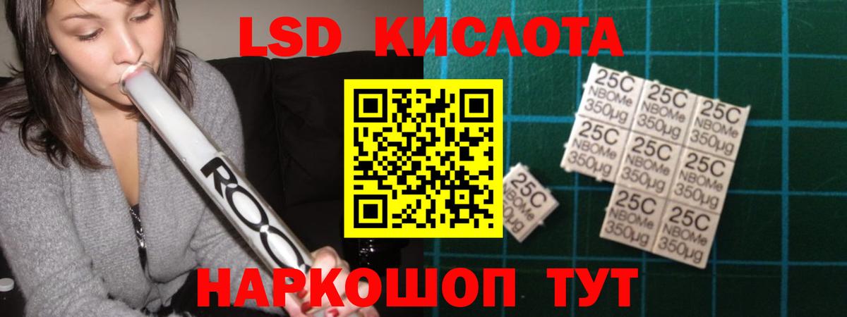 Лсд 25 экстази кислота Сорочинск