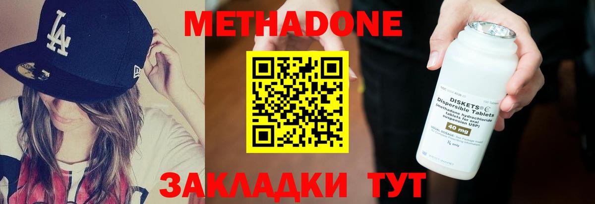 МЕТАДОН VHQ  МЕТАДОН мёд  Вход с VPN  Сорочинск 