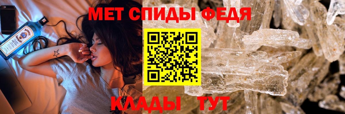 МЕТАМФЕТАМИН витя Сорочинск
