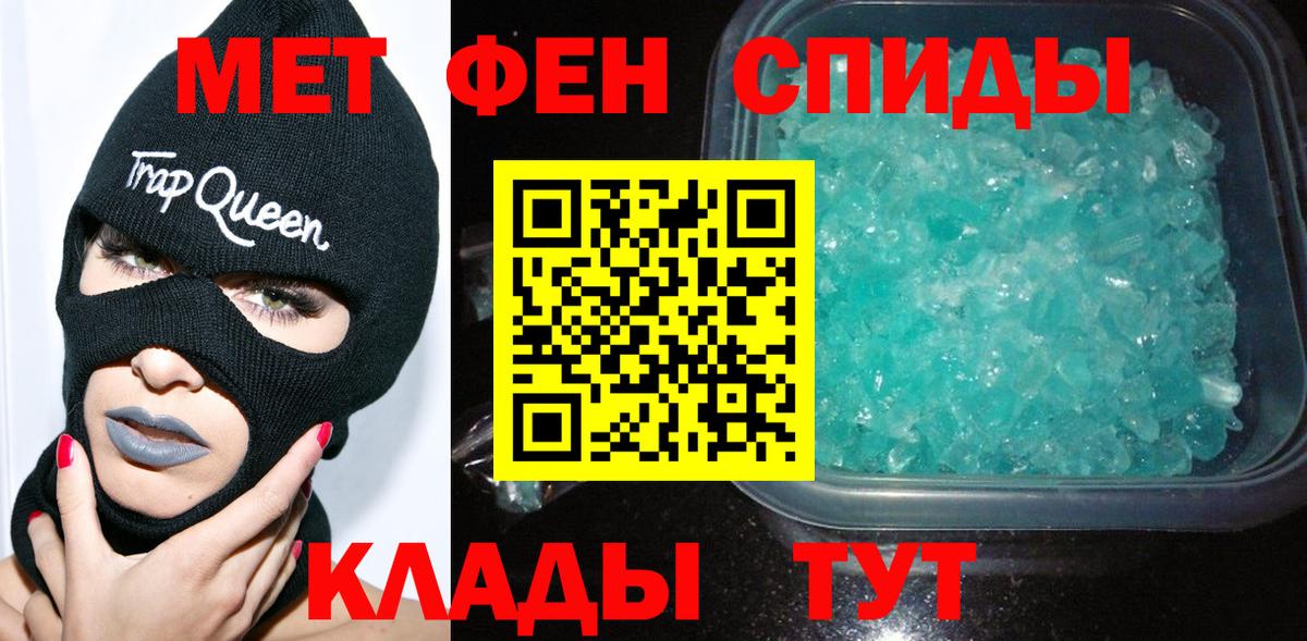 Метамфетамин кристалл  Первитин  Сорочинск  Метамфетамин кристалл  Вход с VPN 