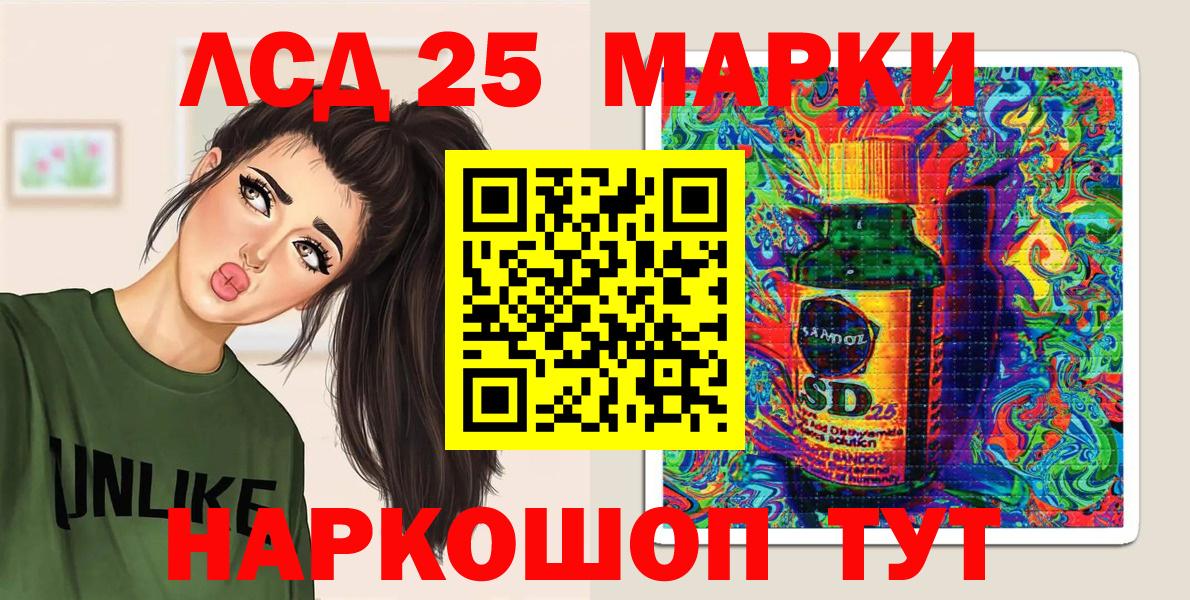 Сорочинск  Марки N-bome 1,8мг  Вход с VPN  Марки N-bome 1,8мг 