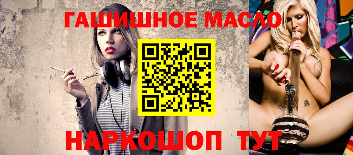 Сорочинск  Дистиллят ТГК вейп с тгк  Вход с VPN 