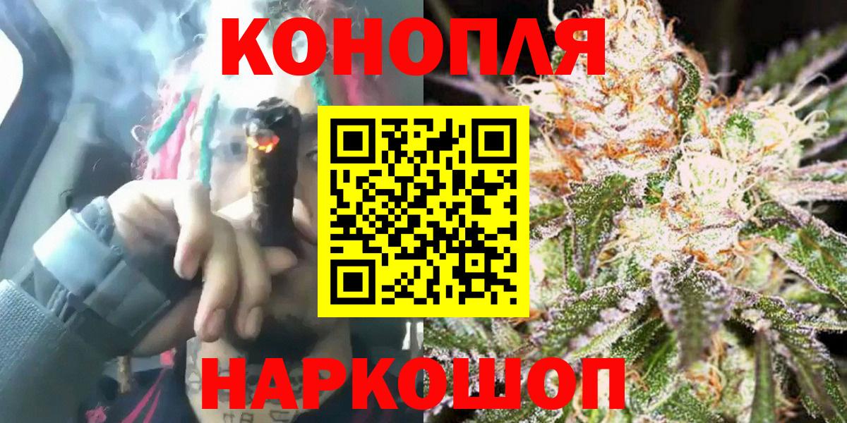 Каннабис White Widow Сорочинск